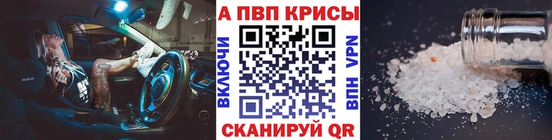 Альфа ПВП крисы CK  Бобров 