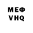 КЕТАМИН VHQ Erick Stifler