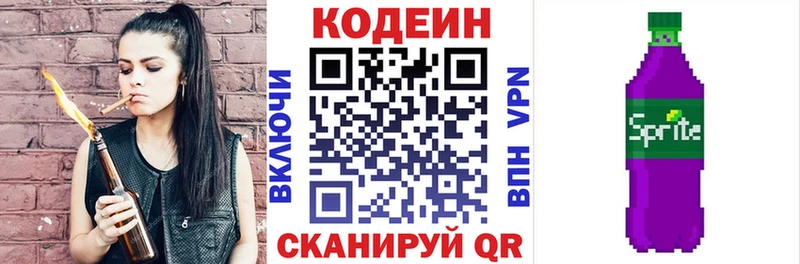 Кодеиновый сироп Lean Purple Drank  Бобров 