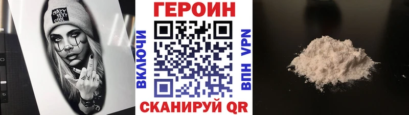 Героин афганец Бобров
