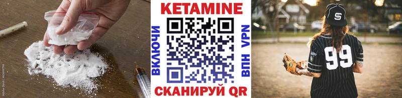 КЕТАМИН VHQ Бобров