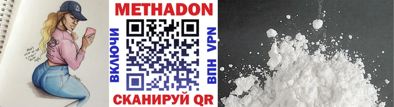 Метадон белоснежный Бобров